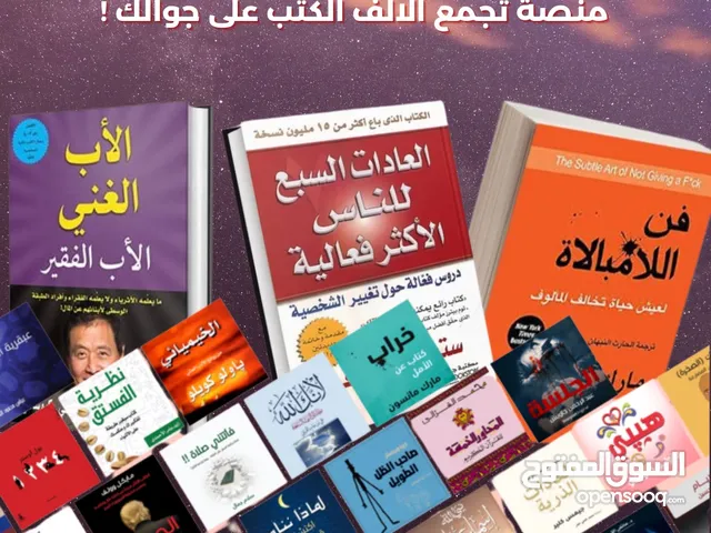 آلاف الكتب والبودكاست على جوالك متاحة للقراءة والاستماع في نفس الوقت وايضا  بدون انترنت