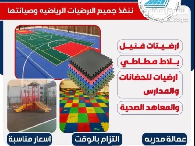 ارضيات بلاط مطاطي ربل ربر بلاط مطاط