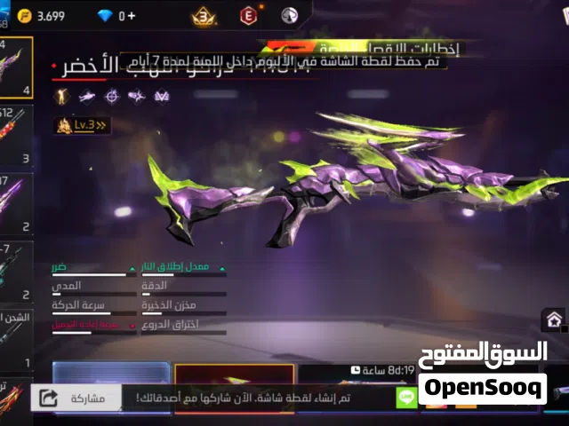Free Fire Accounts and Characters for Sale in Al Batinah