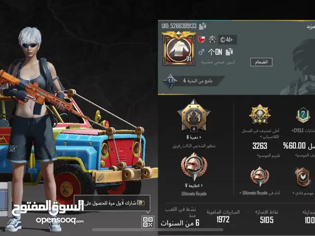 Pubg Accounts and Characters for Sale in Al Dhahirah