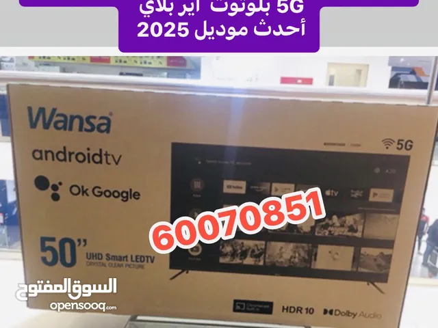 تلفزيون 50 بوصة ونسا فل مواصفات جديده بالكرتونة