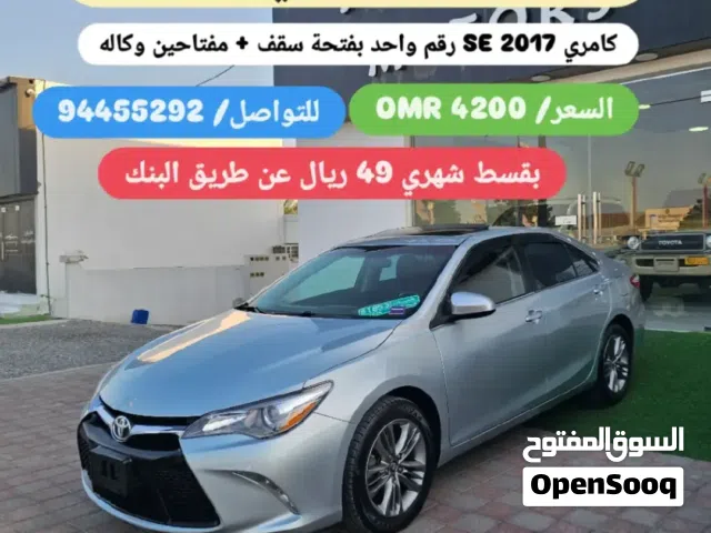2017 تويوتا كامري SE