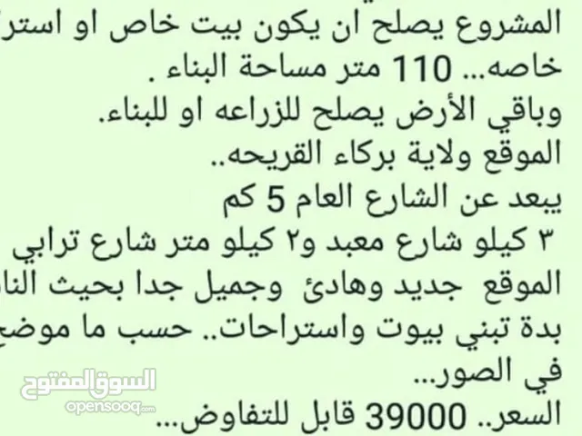 يوجد منزل او استراحه حسب طلب المشتري موقع طيب