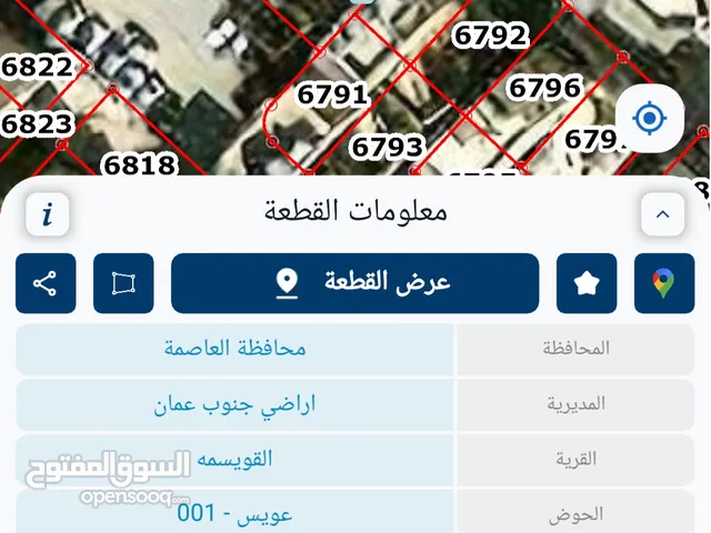Residential Land for Sale in Amman Umm Nowarah