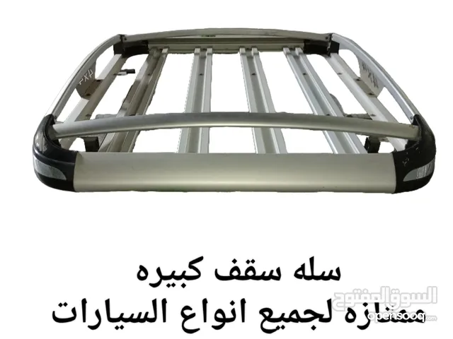 سلة سقف ممتاز لجميع انواع السيارات