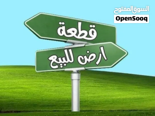 Residential Land for Sale in Ramtha Al Hai Al Gharbi