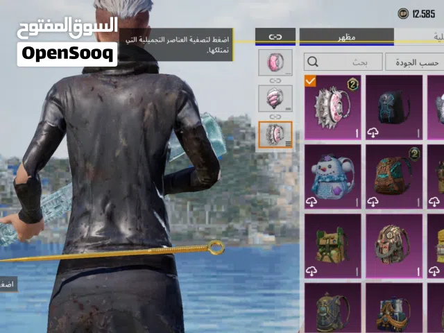 حساب بابجي موبيل