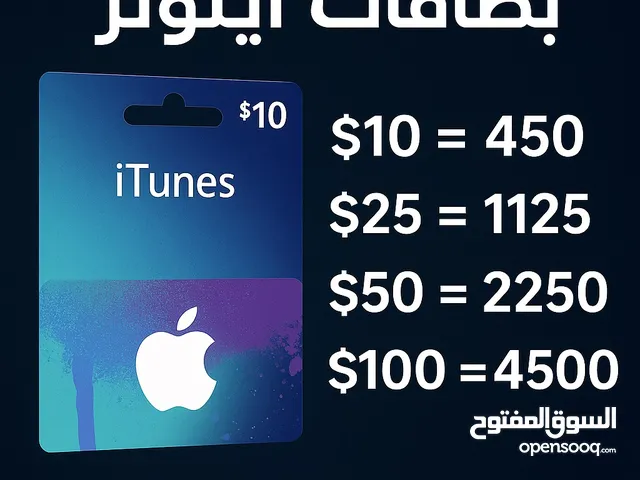 iTunes gaming card for Sale in Malakal