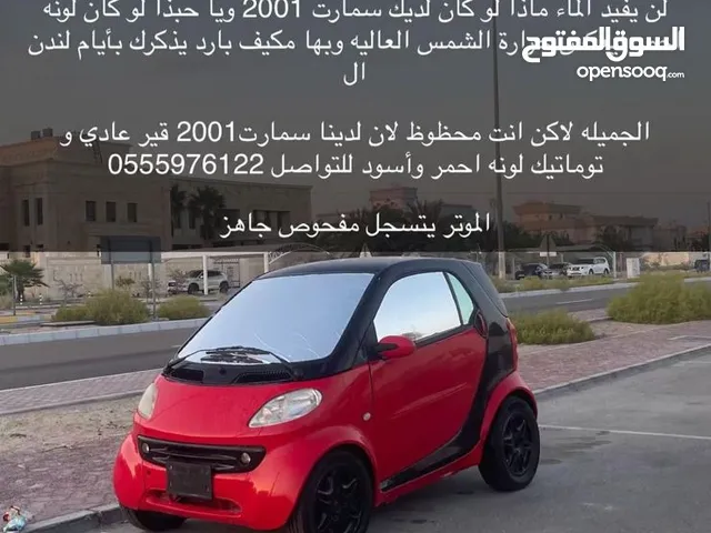 سيارات سمارت للبيع : ارخص الاسعار في الإمارات : جميع موديلات سيارة سمارت :  مستعملة وجديدة