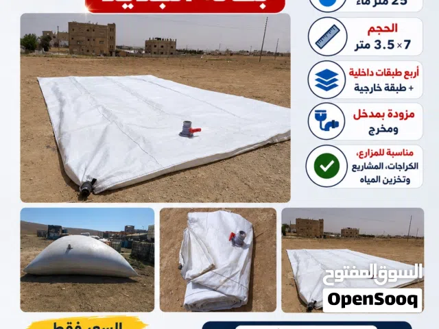 قربه مياه بحاله الجديده