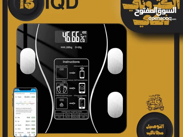ميزان الكتروني ذكي