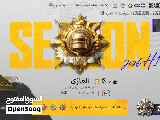 رفع حسابات ل الكونكر كلاسيك.