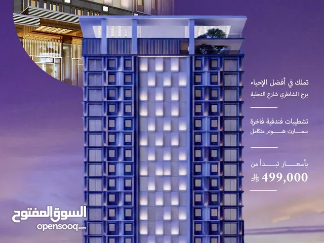 للبيع شقق تمليك جدة حي الأندلس على شارع التحلية