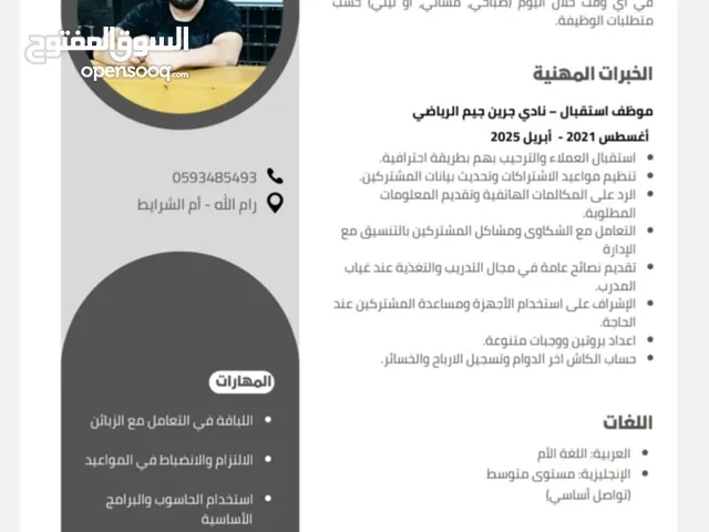 حسن جمال حسن الزين