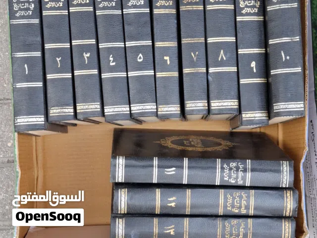 للبيع مجلد الكامل في التاريخ لابن الأثير دار صادر