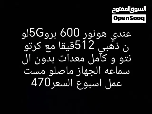 Honor Other 512 GB in Zarqa