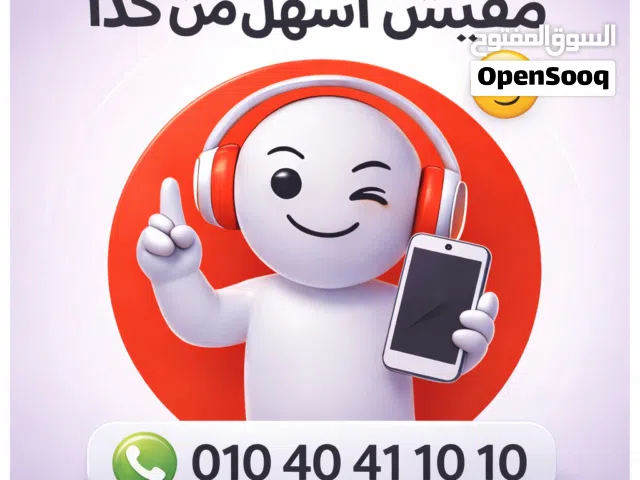 Vodafone VIP mobile numbers in Cairo