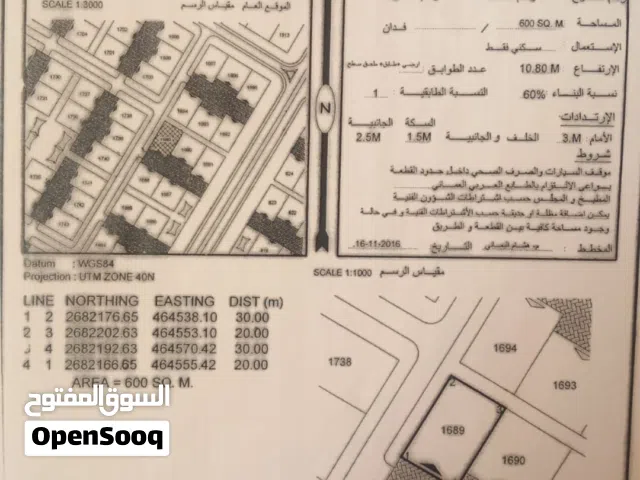 أرض سكنية كورنر حي الرفعة