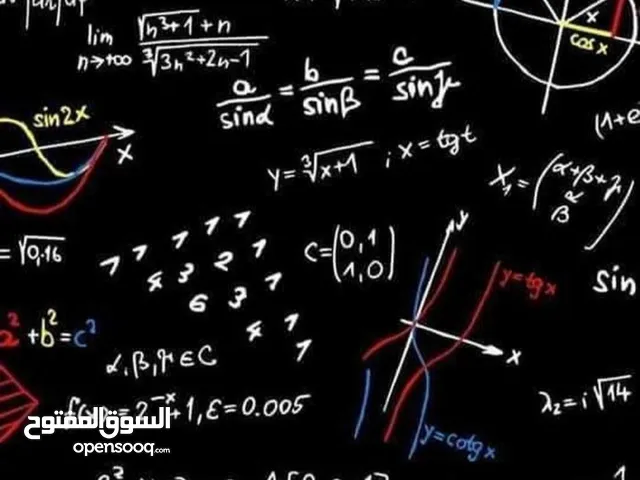 مدرس رياضيات