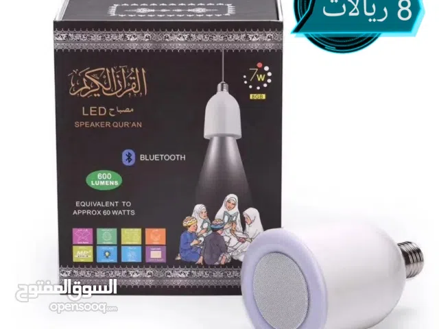 مصباح القرآن الكريم كامل