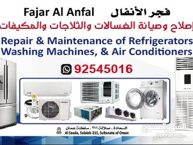 A-Tec 1.5 to 1.9 Tons AC in Dhofar