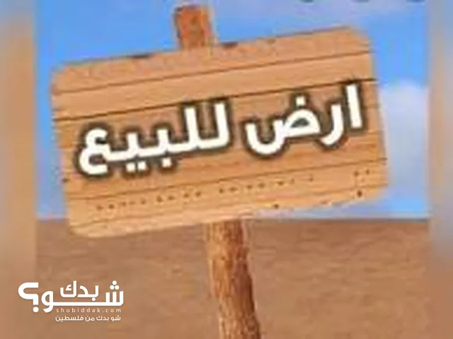 ارض للبيع في السلامية