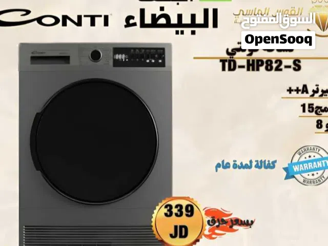 حماصه كونتي التركيه فل انفرتر A++. بسعر حرق