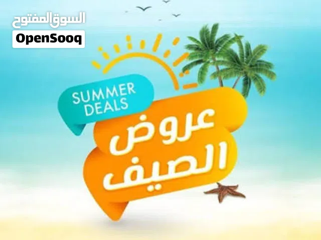 إلحق عرض الصيف