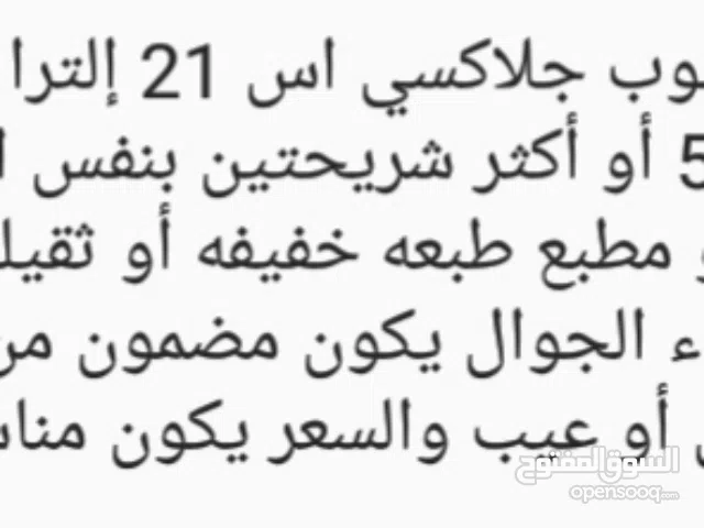 Samsung Galaxy S21 Ultra 5G 512 GB in Ibb