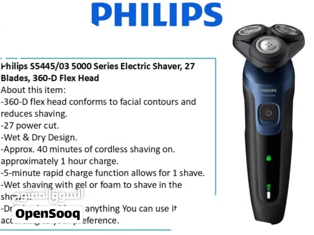 ماكينه philips series 5000