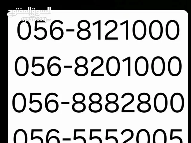 Etisalat VIP mobile numbers in Al Ain