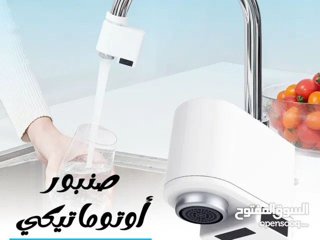 صنبور أوتوماتيكي بدون لمس للمطبخ والحمام خصم علي الكميات اطلب الحين