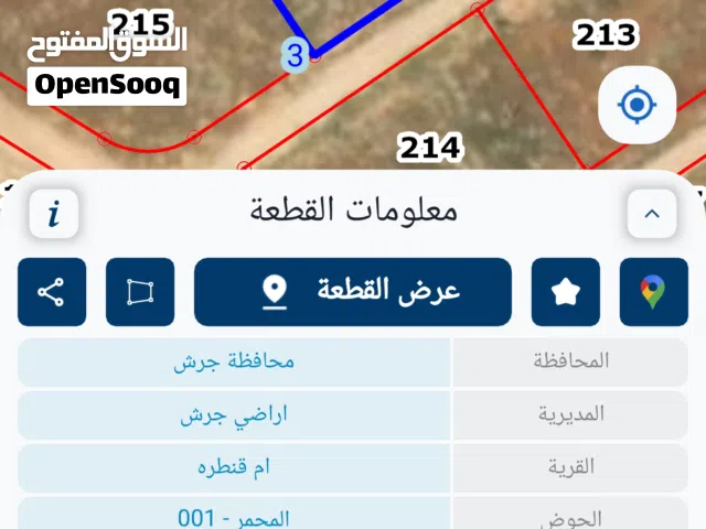 جرش ام قنطرة من المالك مباشرة مقابل مطعم ريف المزرعه 2000 متر حوض المحمر مغروزه بقوشان جميع الخدمات