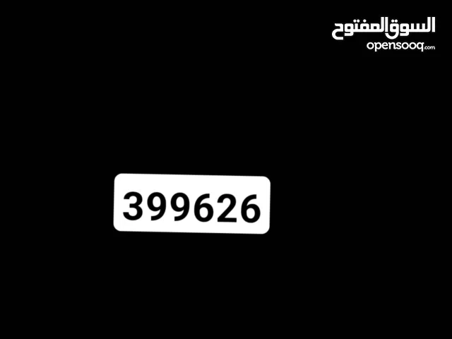 للبيع رقم مميز 600bhd