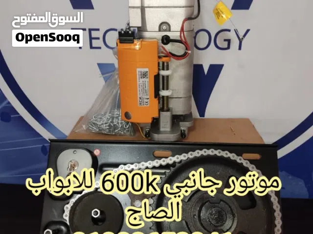 موتور سيبيا جمب للابواب الصاج