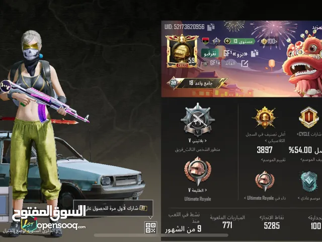 Pubg Accounts and Characters for Sale in Tripoli