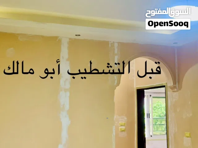 دهان وديكور