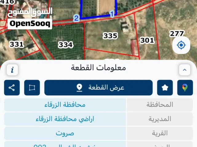 قطعة مميزة للبيع صروت