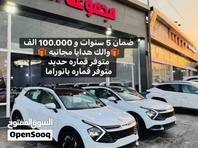 كيا سبورتج 2025 فل 1/1 السعر نار ضمان 5 سنوات مرقم بغداد