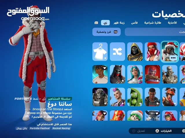 حساب فورت نايت اغلب سكنات ايتم شوب و عرق  موضح كل شي موجود ف الحساب الجاد يتواصل.