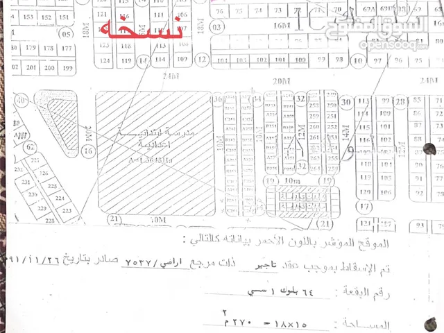 Commercial Land for Sale in Aden Other