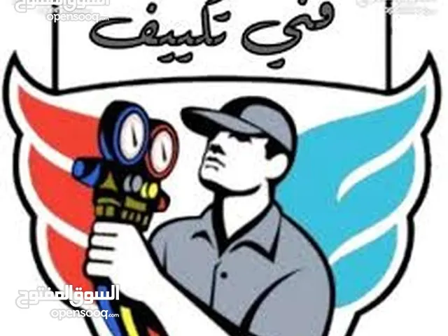 فني مكيفات سامر الدمشقي