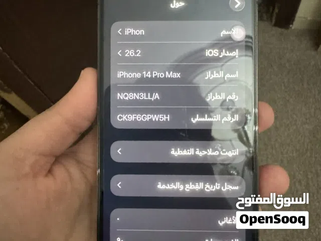 14 برو ماكس