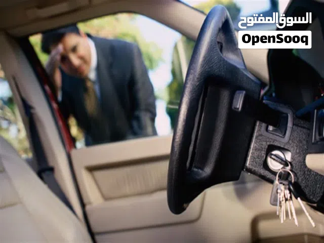 خدمه طريقه فتح ابواب السيارات من دون خدووش متوفر ف مسقط وضواحيها