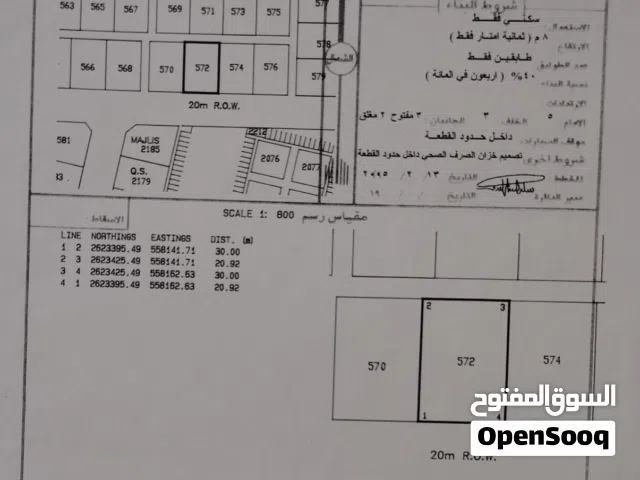للبيع أرض في الملده  الخامسة