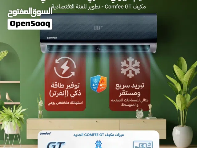 Other 2 - 2.4 Ton AC in Amman