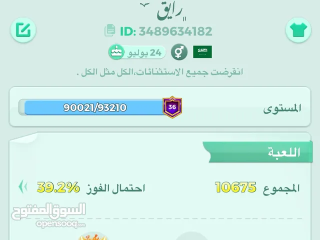 Accounts - Others Accounts and Characters for Sale in Arar