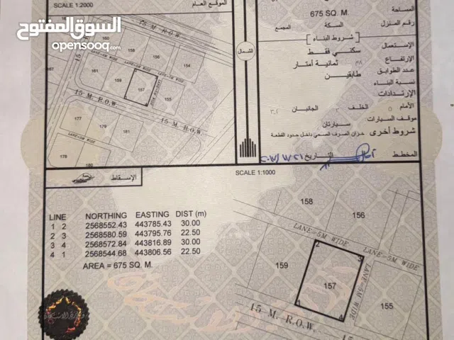 Residential Land for Sale in Al Dhahirah Ibri