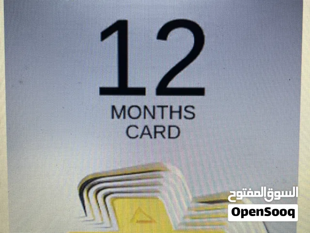 بلس 12 شهر فئة البريميوم