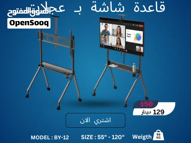 قاعدة شاشة متحركة للأحجام الضخمة BY-12 - قوة وثبات لا يضاهى  Ultra-Large Mobile TV Cart